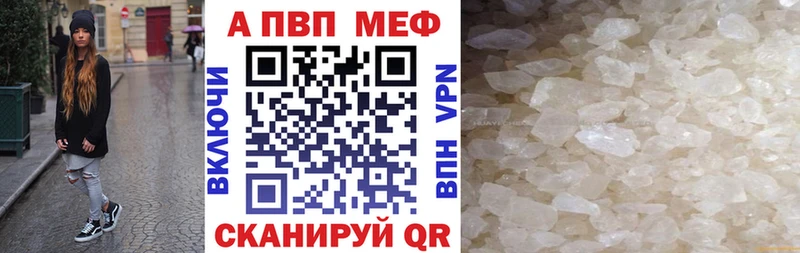 Alfa_PVP VHQ  как найти наркотики  Чернушка 
