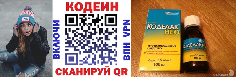 Кодеин напиток Lean (лин) Чернушка
