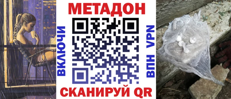 MEGA вход  купить наркоту  Чернушка  Метадон VHQ 